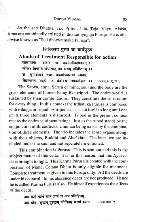 Padartha Vijnana (English)